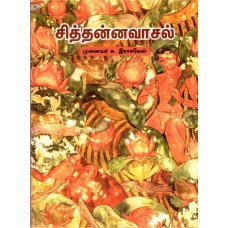 STHTHANAVASAL (POP) (TAMIL) (2024)